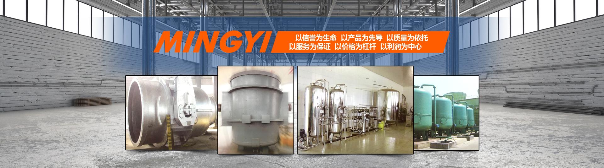 江阴市明一冶金机械设备制造有限公司